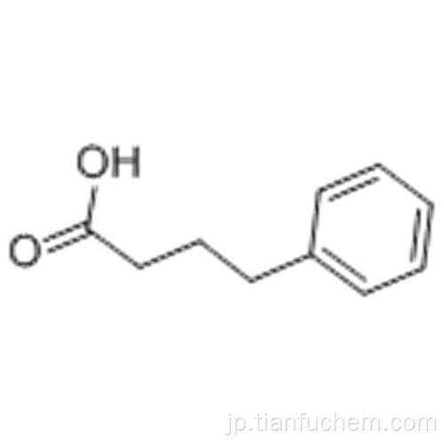 4-フェニル酪酸ナトリウムCAS 1716-12-7